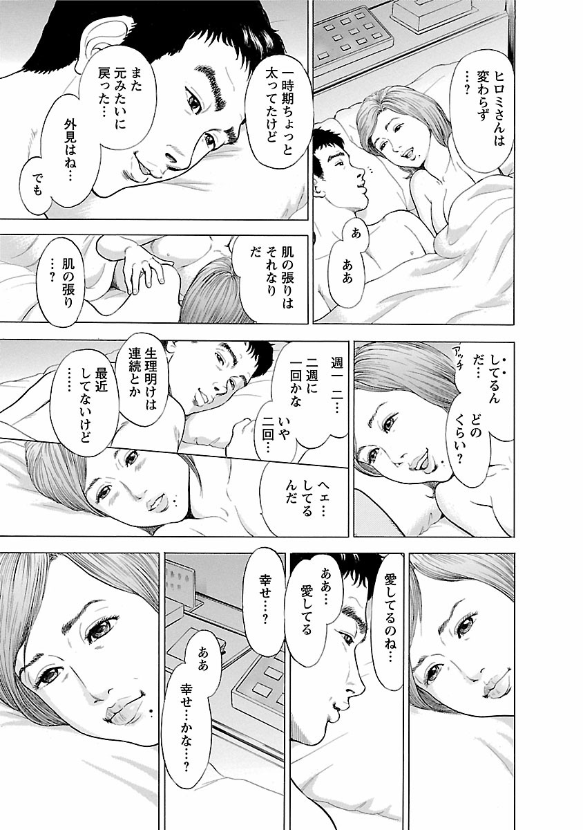 Porno Graffiti 1 page 31 - full censorship incest hentai manga - read online free