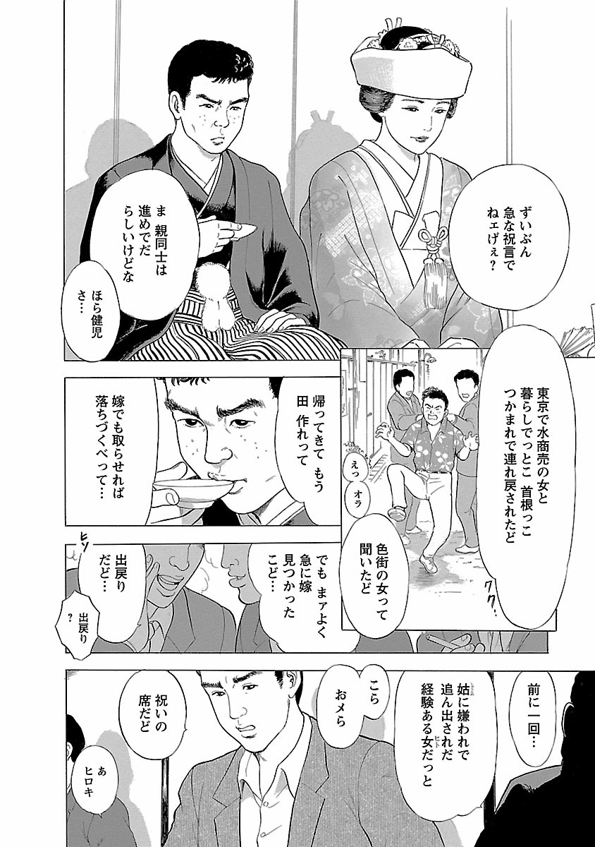 Porno Graffiti 1 page 40 - full censorship story arc hentai manga - read online free