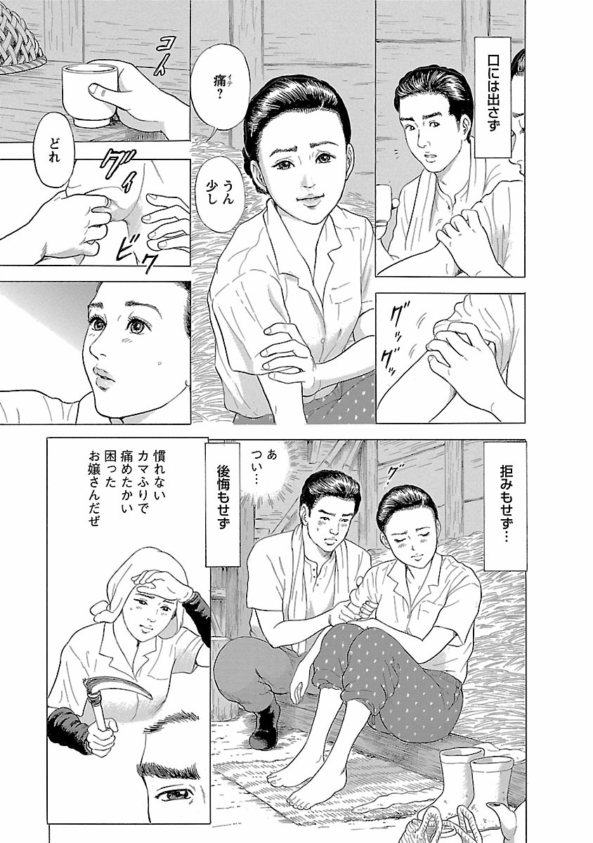 Porno Graffiti 1 page 45 - full censorship incest hentai manga - read online free