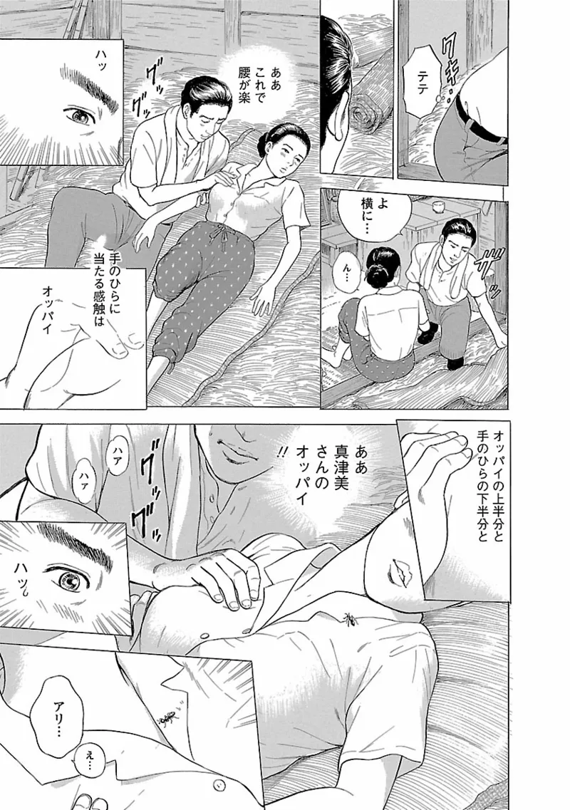 Porno Graffiti 1 page 47 - full censorship incest hentai manga - read online free