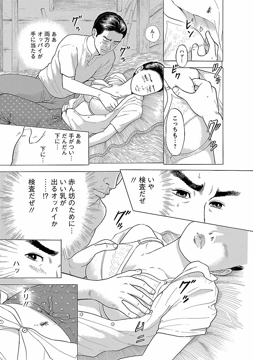 Porno Graffiti 1 page 49 - full censorship incest hentai manga - read online free