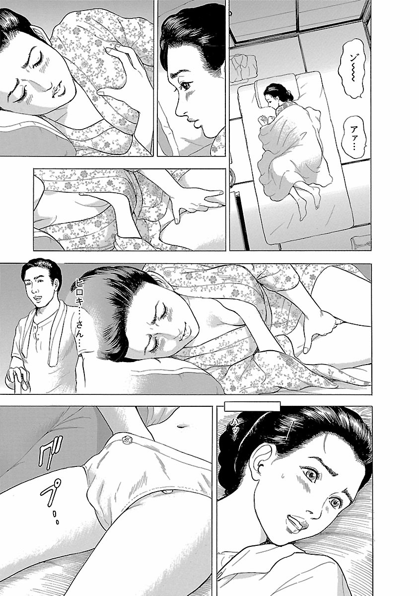 Porno Graffiti 1 page 55 - full censorship incest hentai manga - read online free