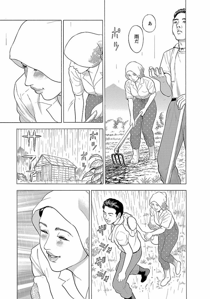 Porno Graffiti 1 page 63 - full censorship story arc hentai manga - read online free