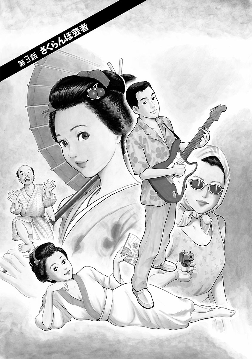 Porno Graffiti 1 page 65 - full censorship incest hentai manga - read online free