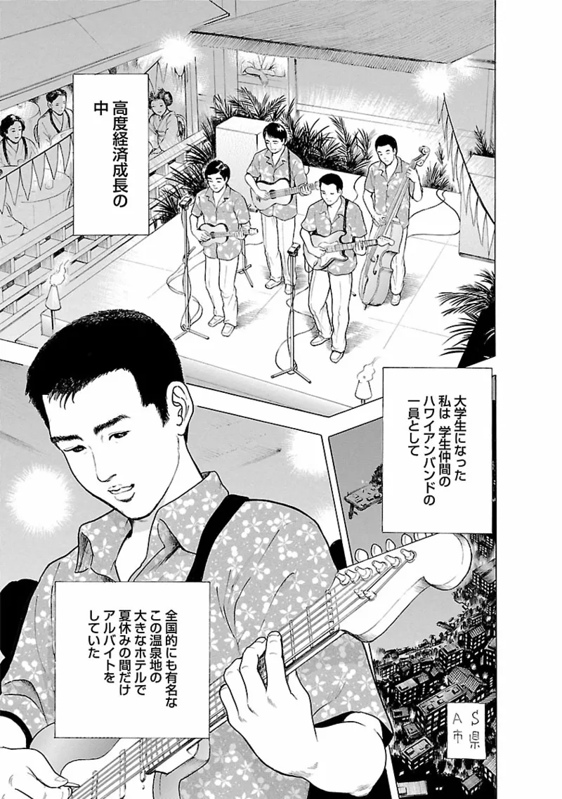 Porno Graffiti 1 page 67 - full censorship incest hentai manga - read online free