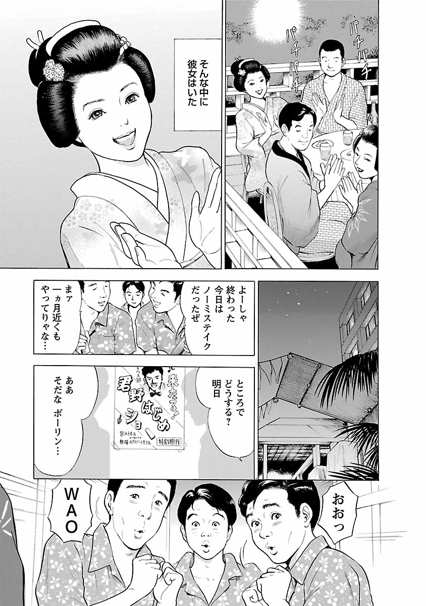 Porno Graffiti 1 page 69 - full censorship incest hentai manga - read online free