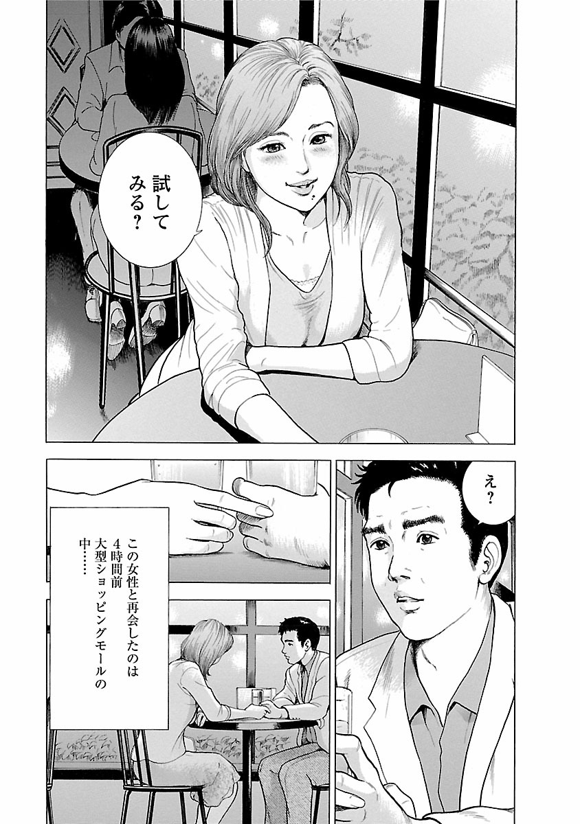 Porno Graffiti 1 - Page 7