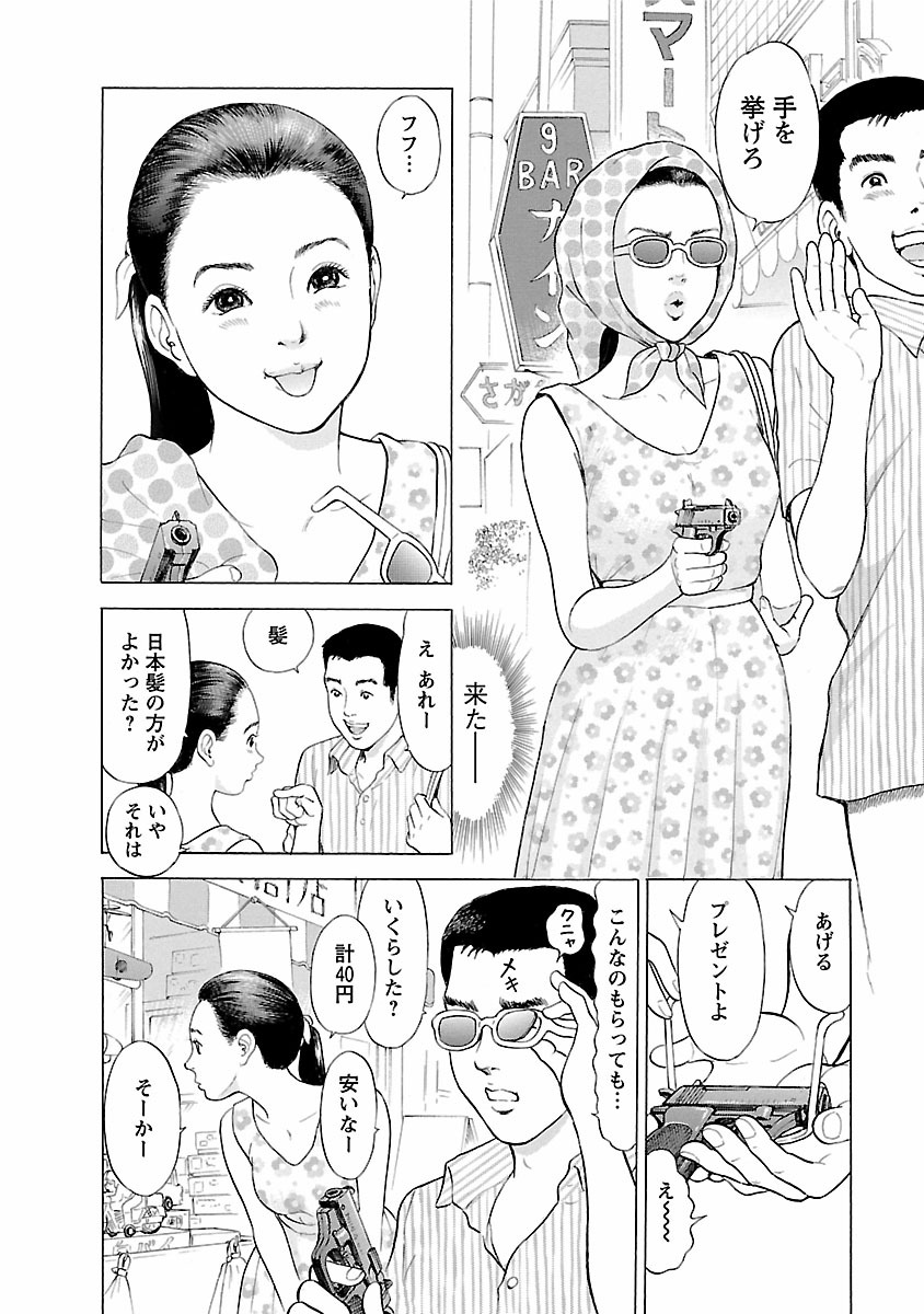 Porno Graffiti 1 page 74 - full censorship incest hentai manga - read online free