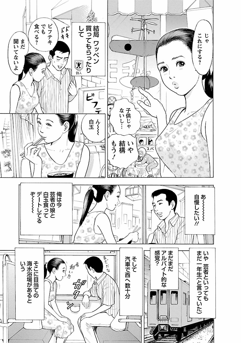 Porno Graffiti 1 page 75 - full censorship story arc hentai manga - read online free