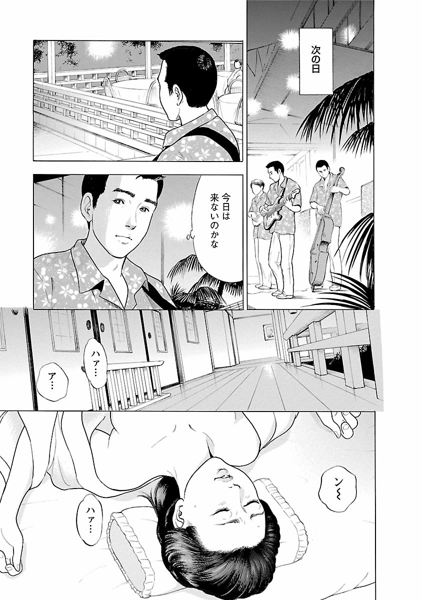 Porno Graffiti 1 page 89 - full censorship story arc hentai manga - read online free