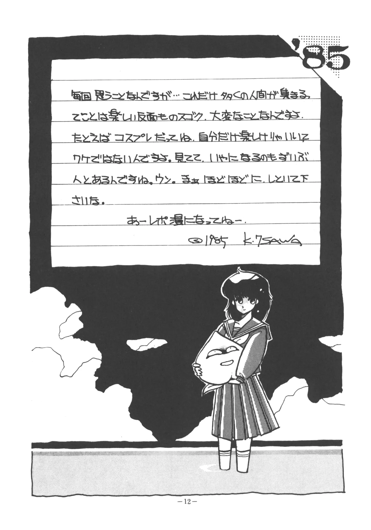 U.T. 3 page 13 urusei yatsura parody - read online free