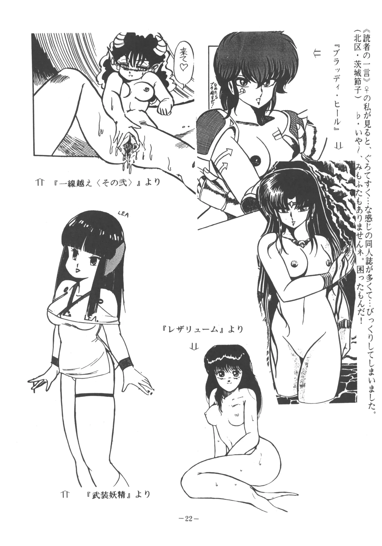 U.T. 3 page 23 urusei yatsura parody - read online free