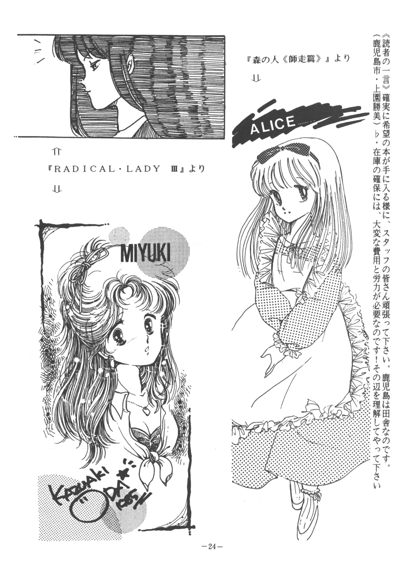 U.T. 3 page 25 urusei yatsura parody - read online free