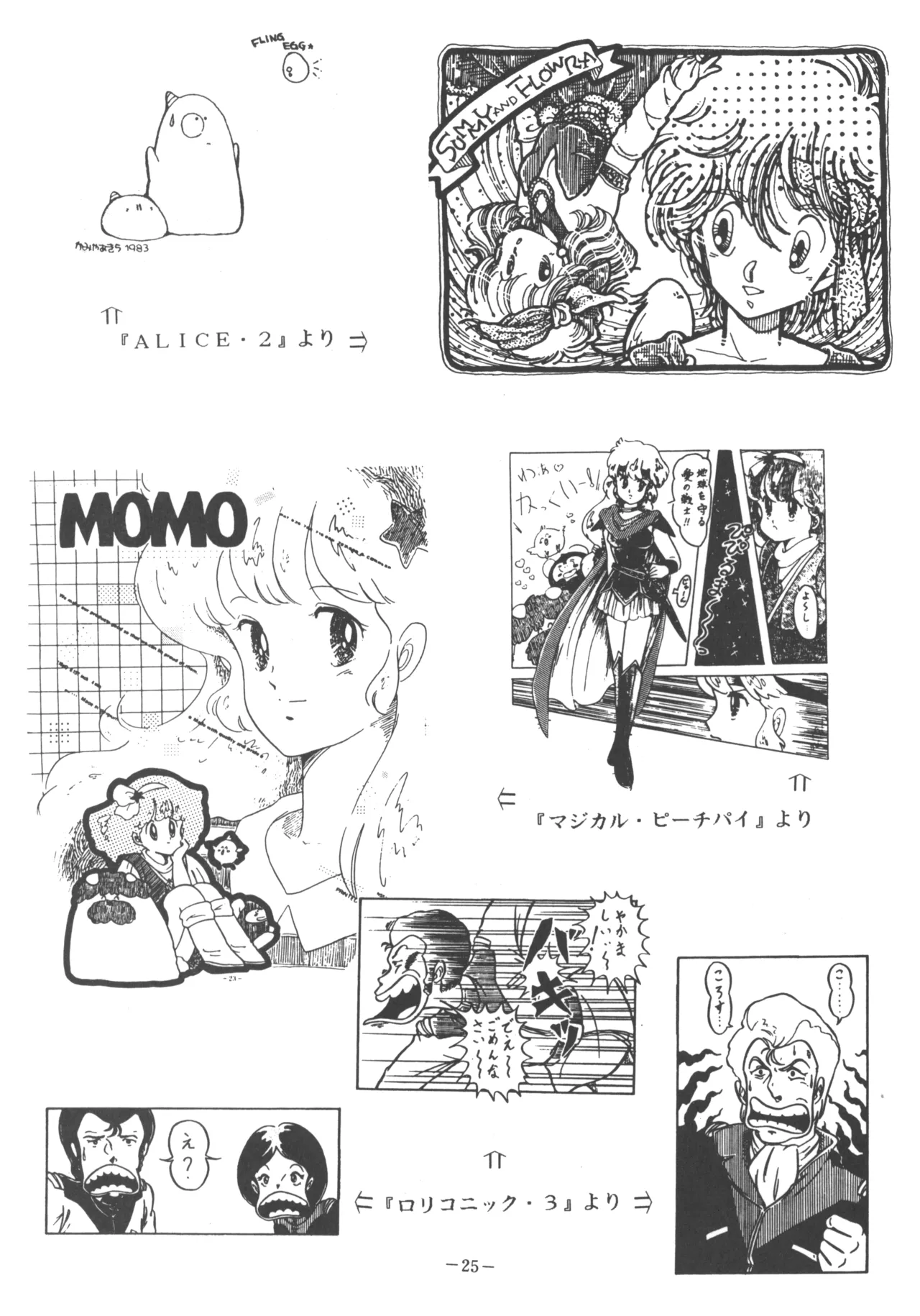 U.T. 3 page 26 urusei yatsura parody - read online free