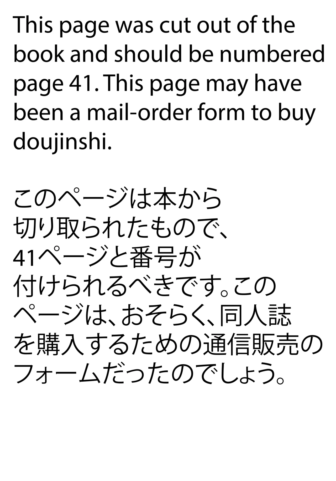 U.T. 3 page 42 urusei yatsura parody - read online free