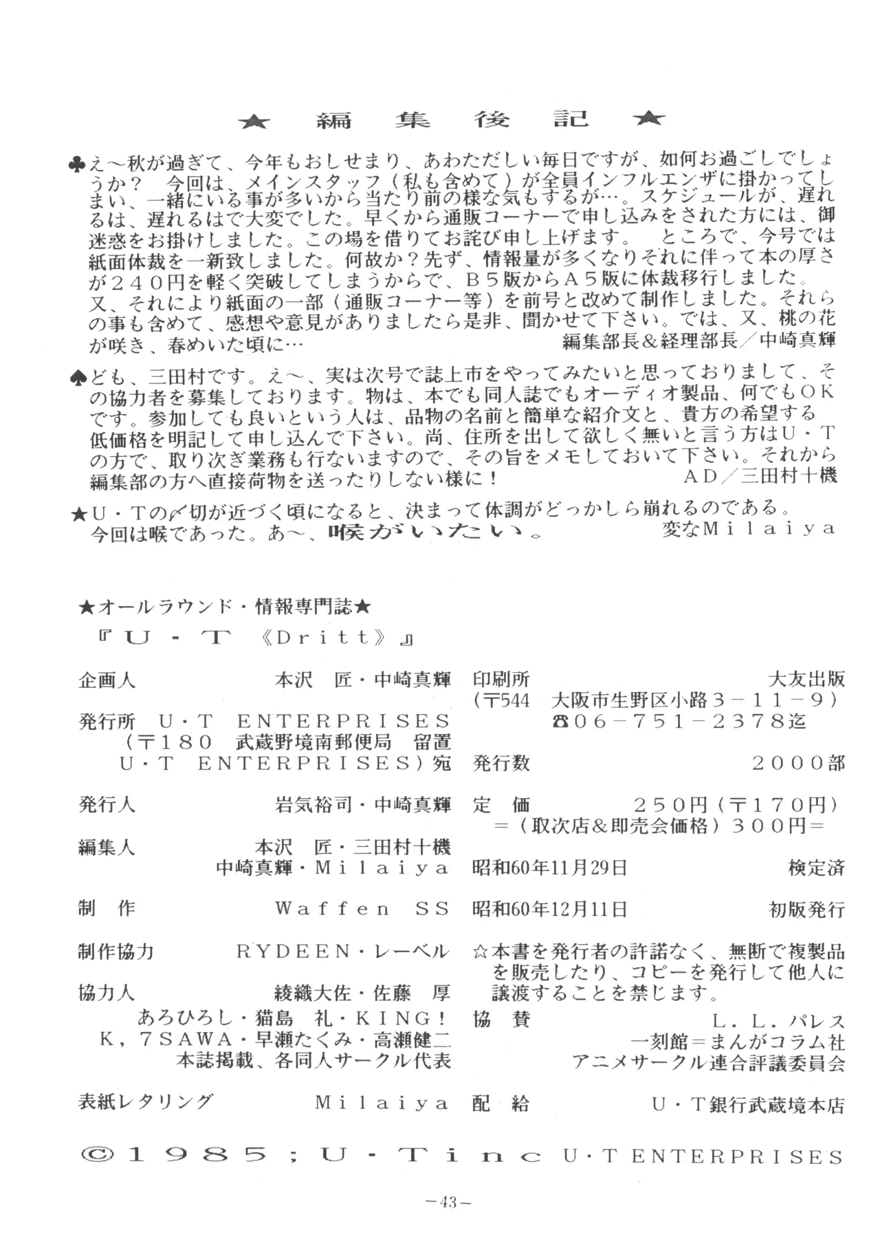 U.T. 3 page 44 urusei yatsura parody - read online free