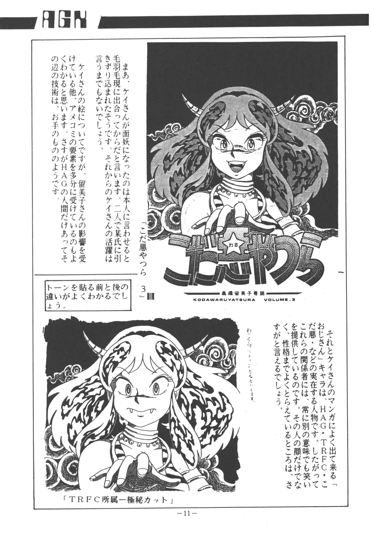 U.T. 5 page 13 various parody - read online free