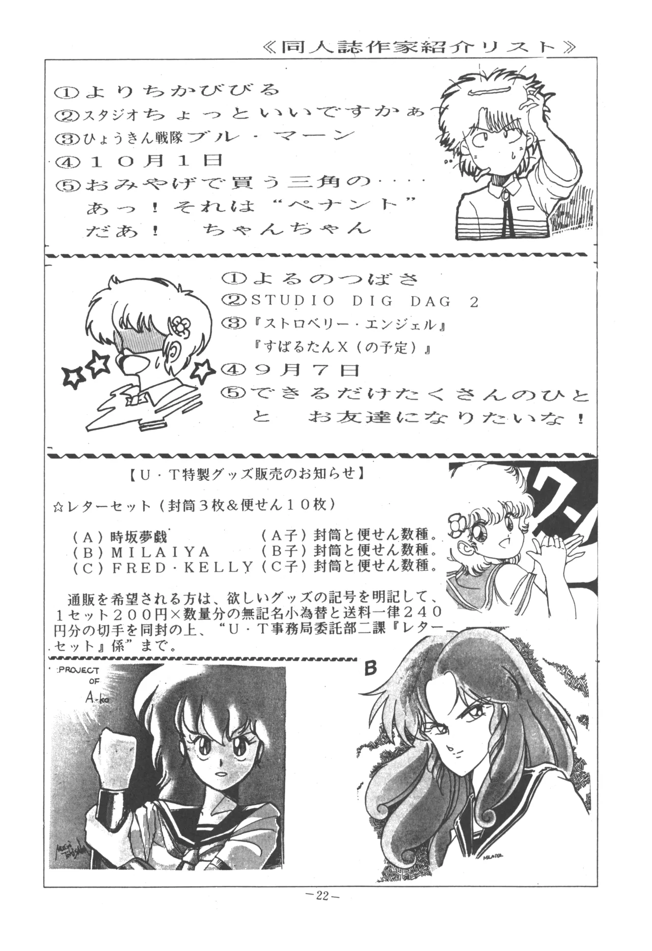 U.T. 5 page 24 urusei yatsura parody - read online free