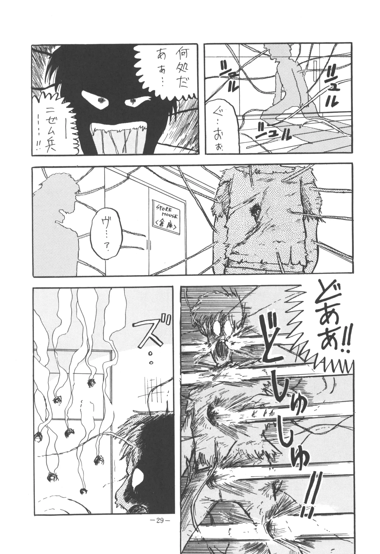 U.T. 5 page 31 urusei yatsura parody - read online free