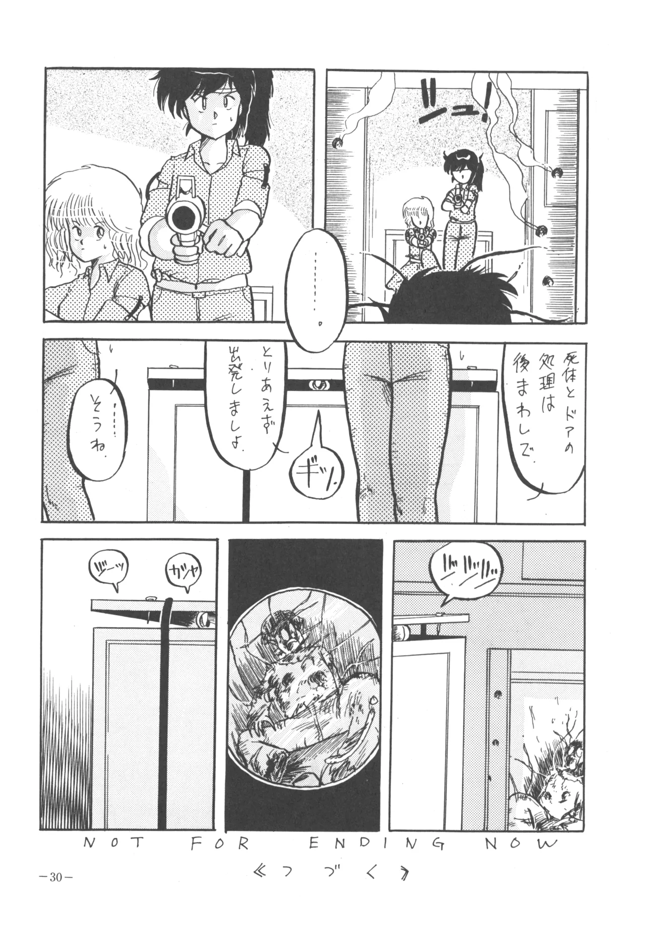 U.T. 5 page 32 urusei yatsura parody - read online free