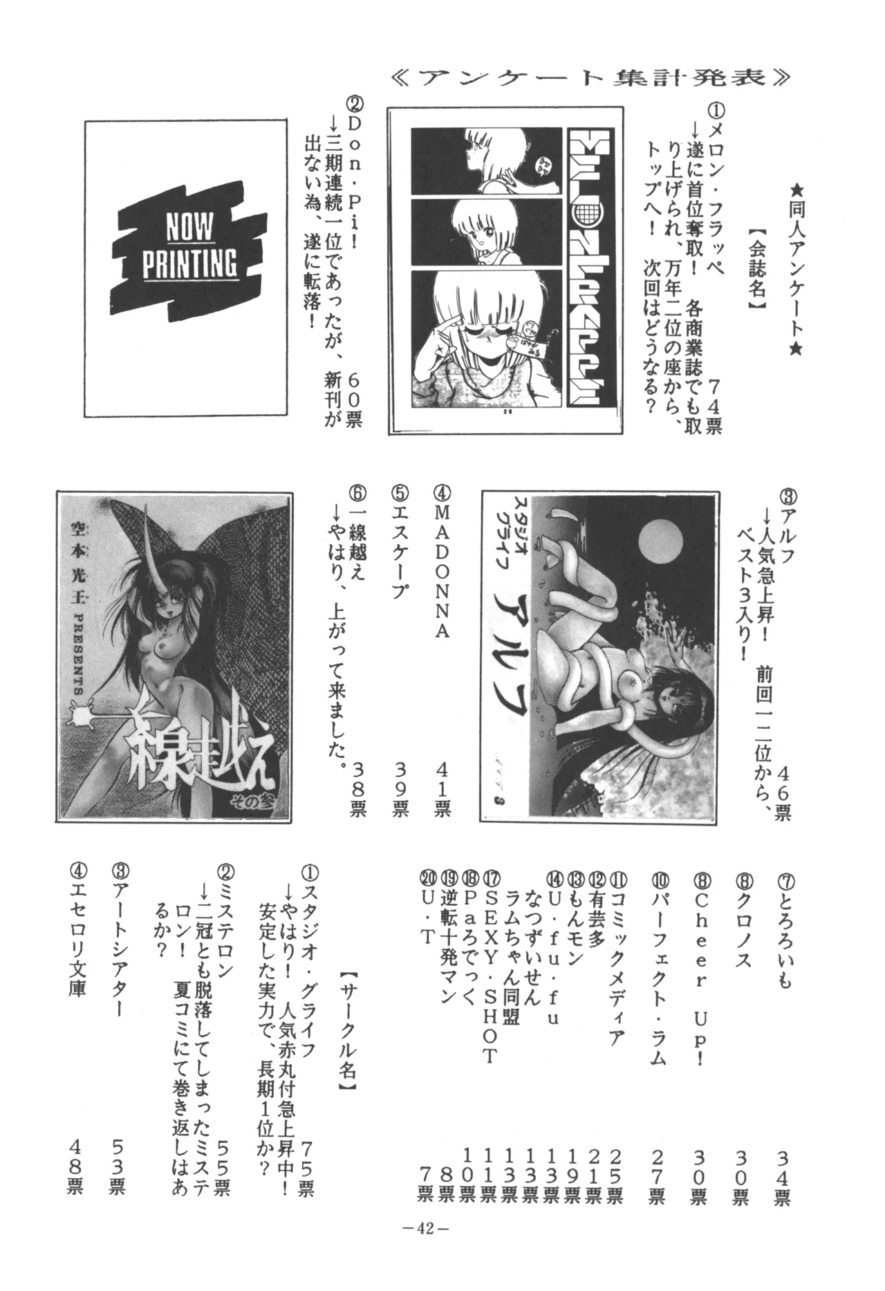 U.T. 5 page 44 urusei yatsura parody - read online free