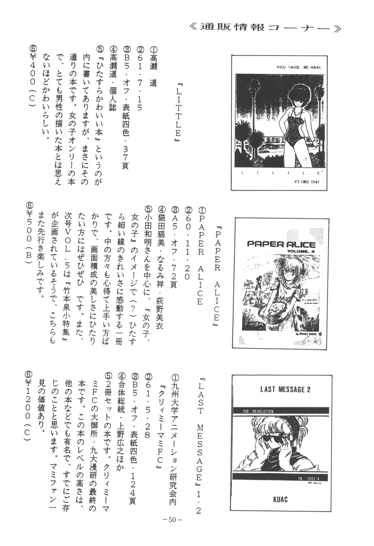 U.T. 5 page 52 urusei yatsura parody - read online free