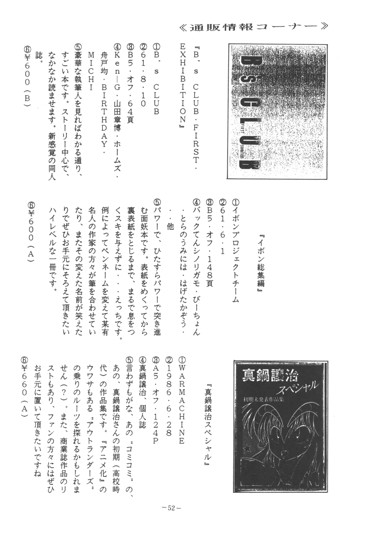 U.T. 5 page 54 urusei yatsura parody - read online free