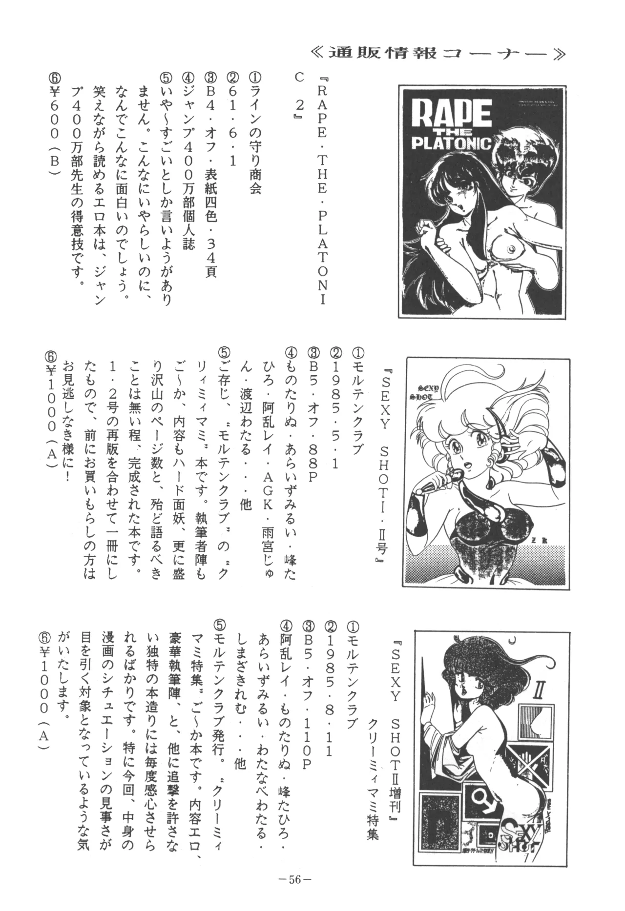 U.T. 5 page 58 urusei yatsura parody - read online free