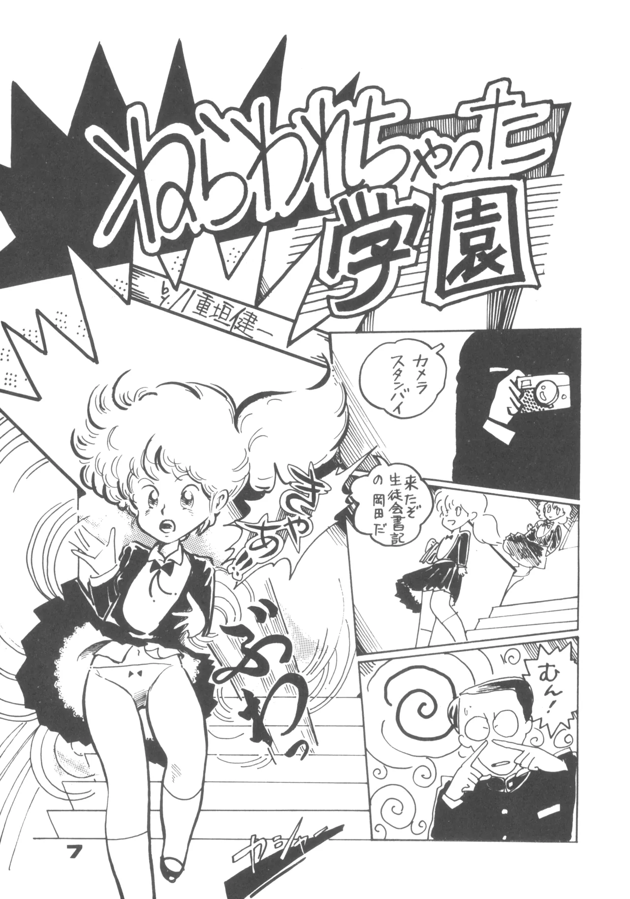 Preview page 7