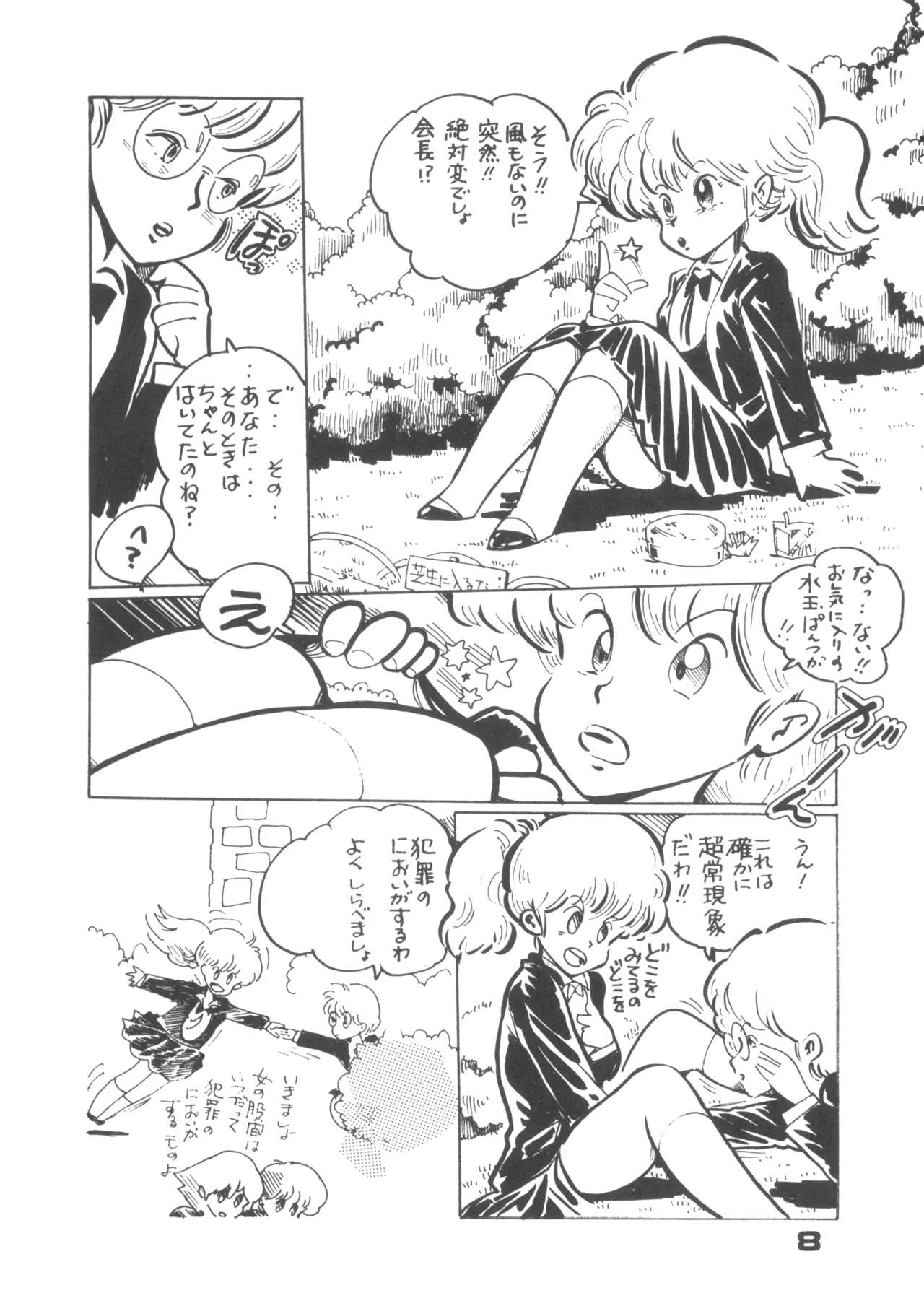 Preview page 8