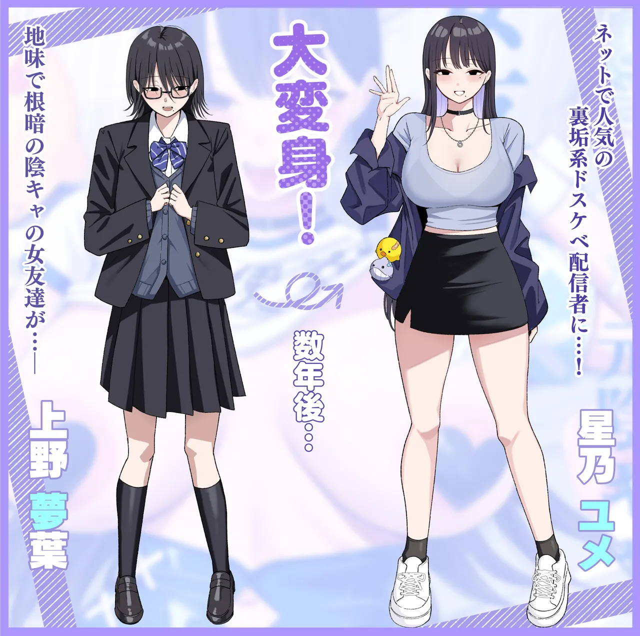 Anotoki Futta Moto Inkya no Onna Tomodati ga Ura Aka Haisinsya ni Natteita. page 81 original parody - sole female sole male hentai manga - read online free