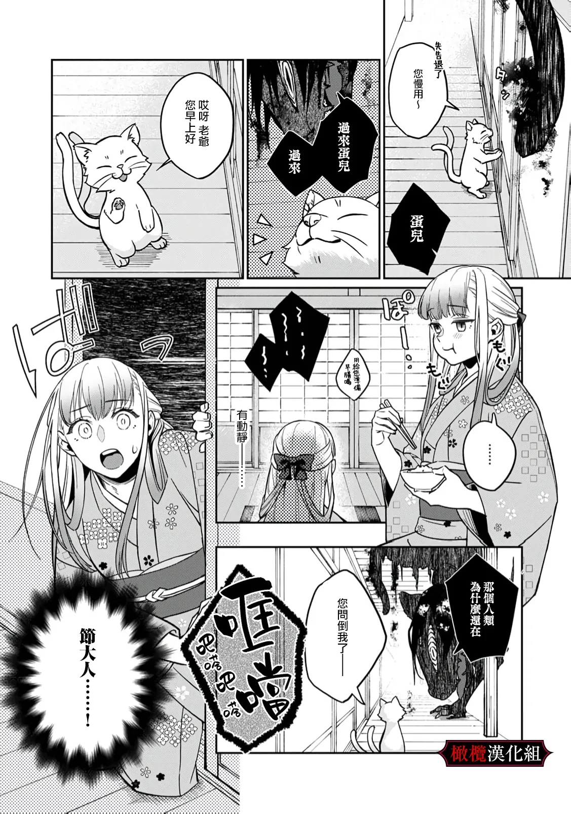 [Fusatsugu, Anaran] Nie no Hanayome wa Koyoi mo Kemono to Chigiri o Kawasu Ch. 1-3 | 祭品新娘今宵也要与兽共赴云雨~ 1-3 [Chinese] [橄榄汉化组] page 25 original parody - full censorship ahegao hentai manga - read online free