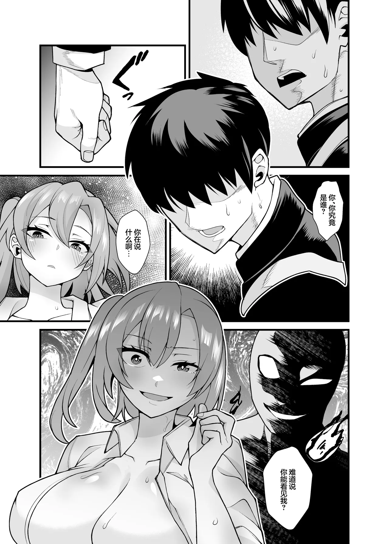 Ano Ko no Karada wo Hyoui de Getto! page 10 original parody - kissing big breasts hentai manga - read online free