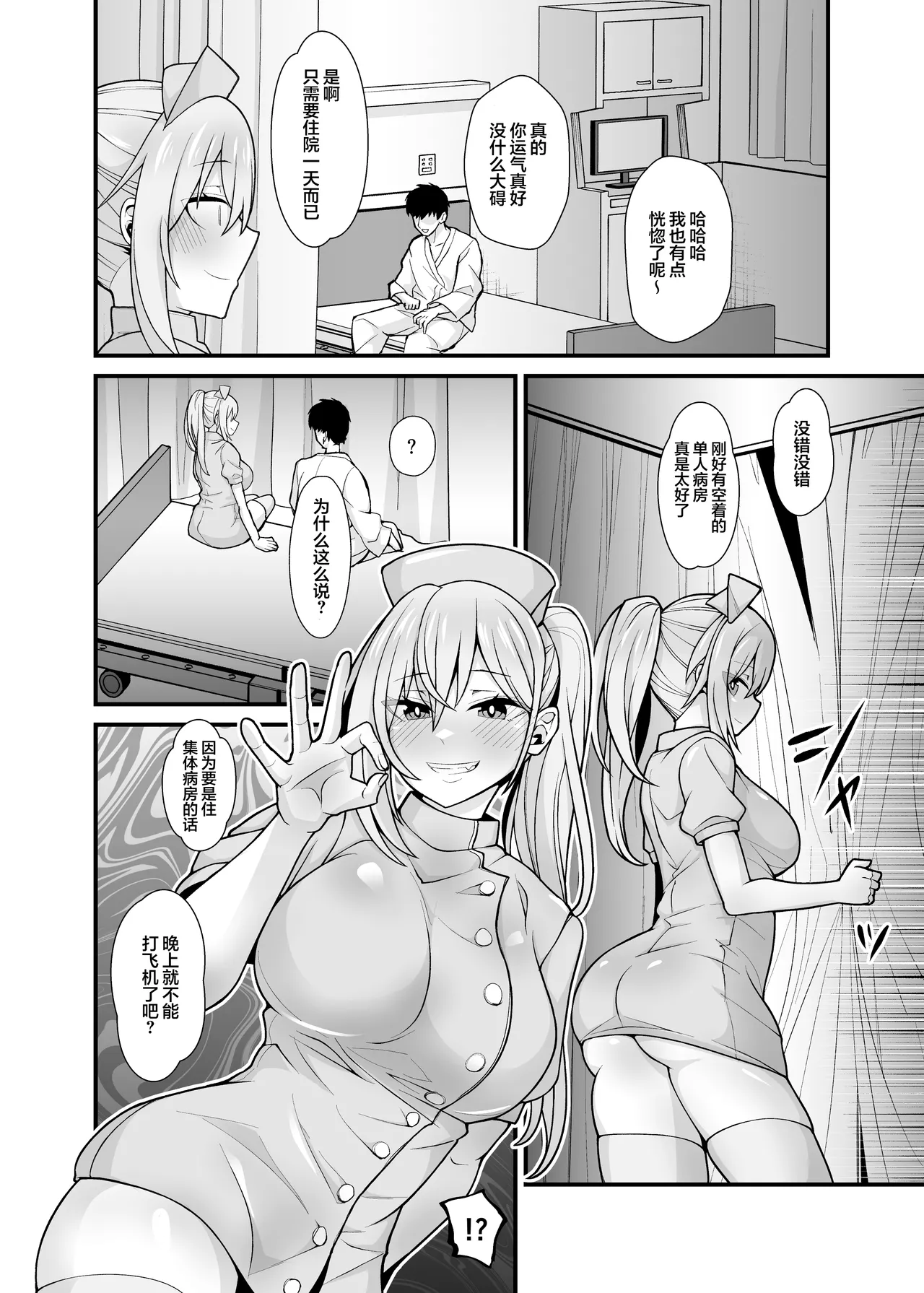 Ano Ko no Karada wo Hyoui de Getto! page 27 original parody - kissing big breasts hentai manga - read online free