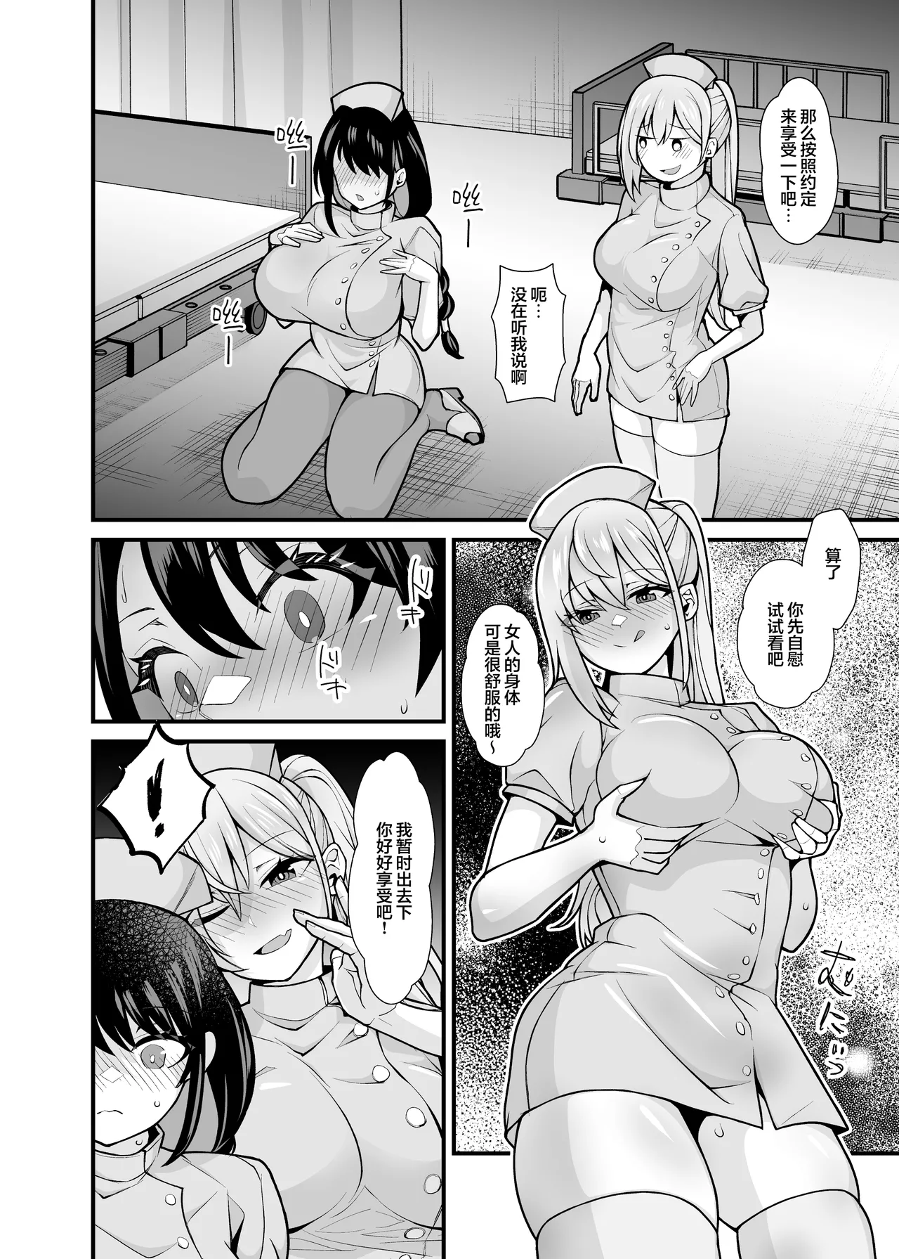 Ano Ko no Karada wo Hyoui de Getto! - Page 39