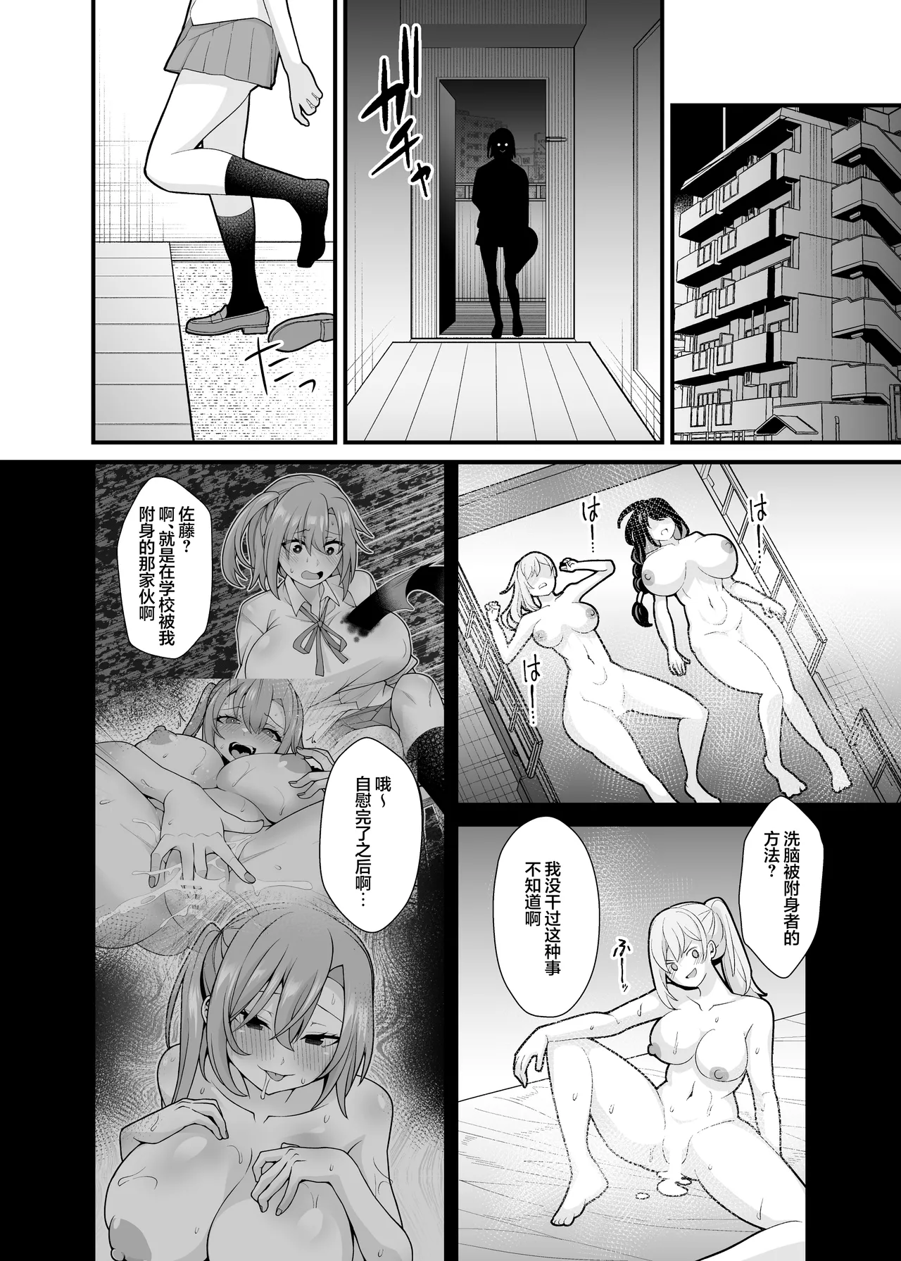 Ano Ko no Karada wo Hyoui de Getto! page 53 original parody - kissing big breasts hentai manga - read online free