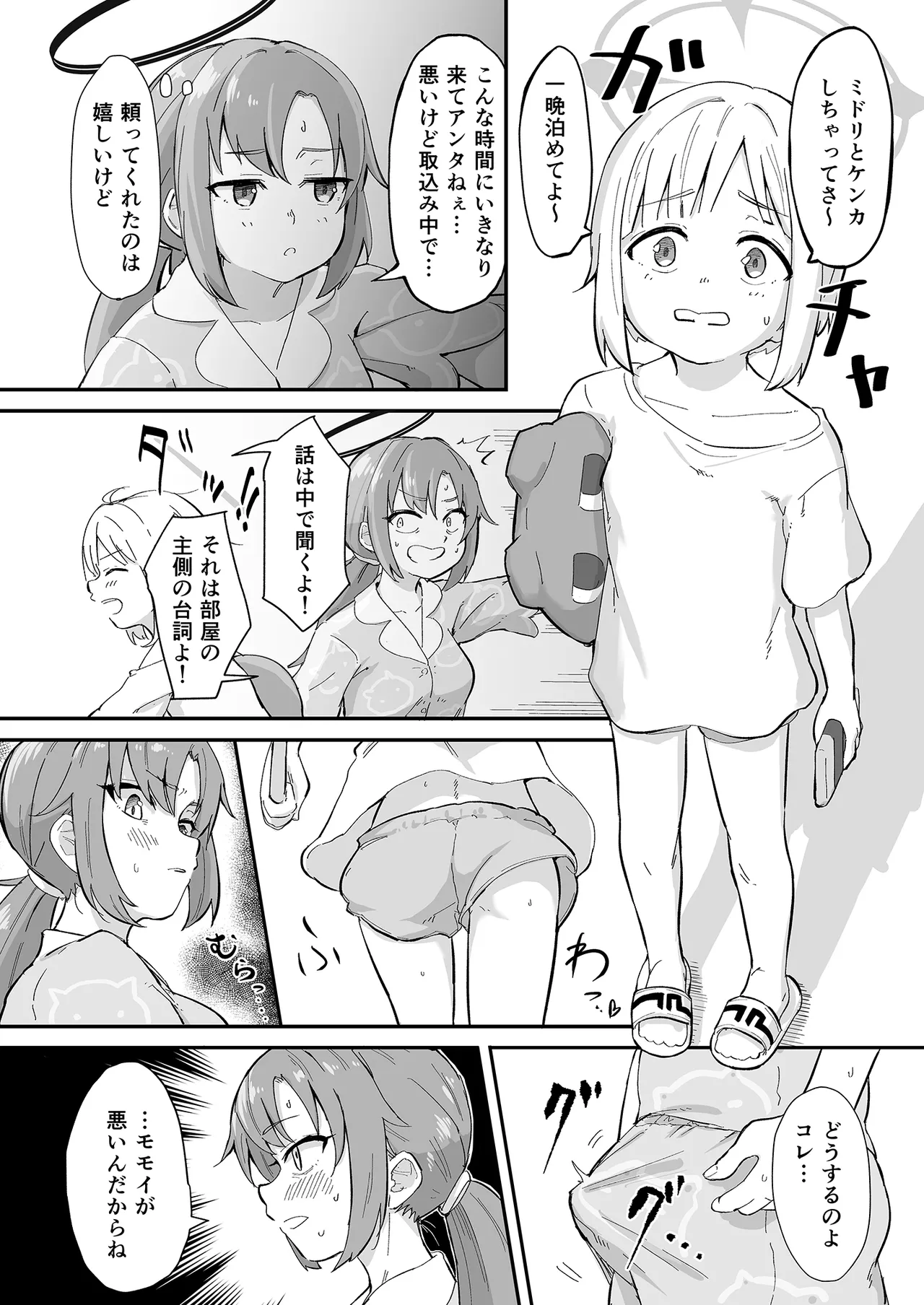 Preview page 5