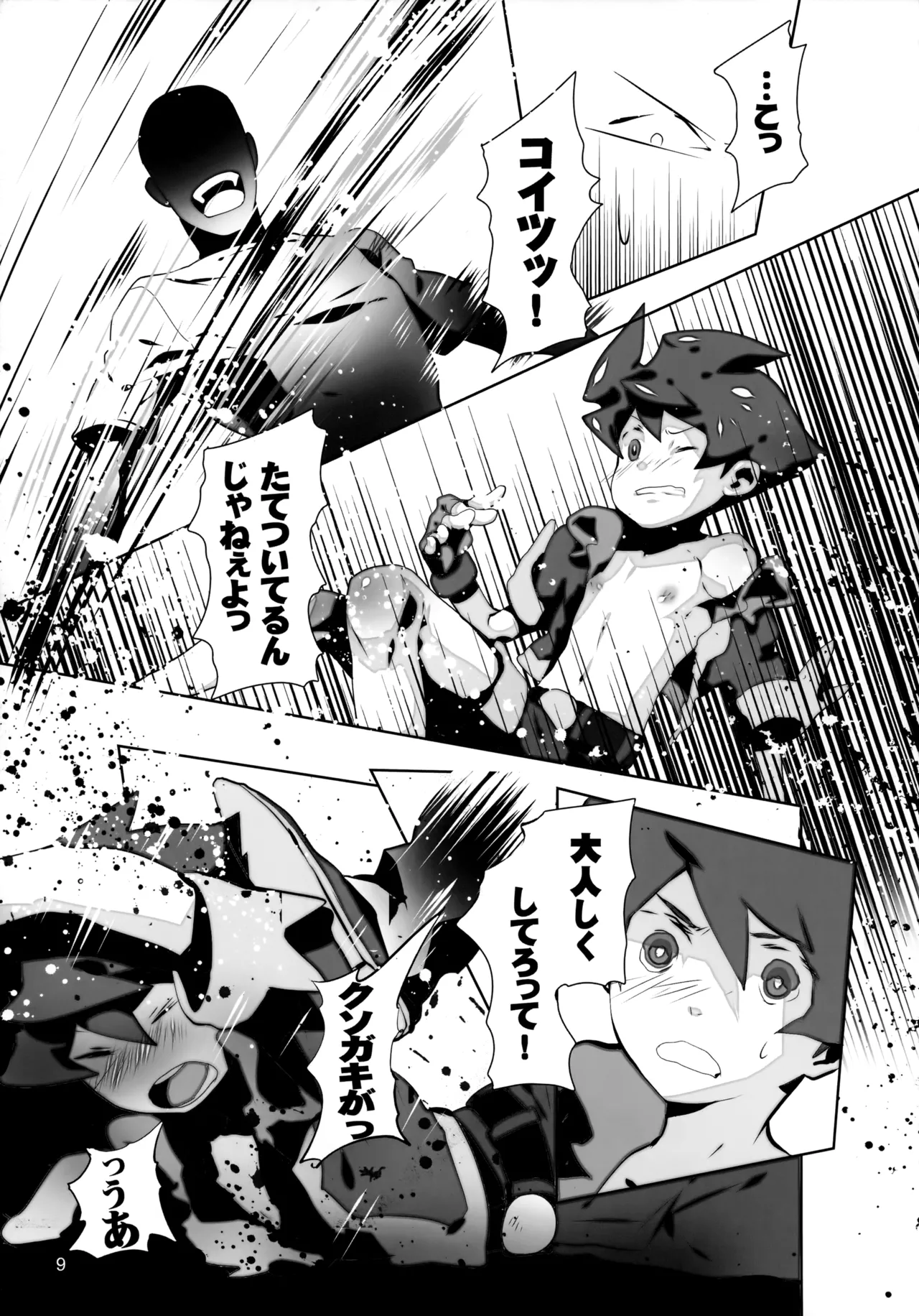 Passed Enough Strawberry Juice Black Label - Page 9