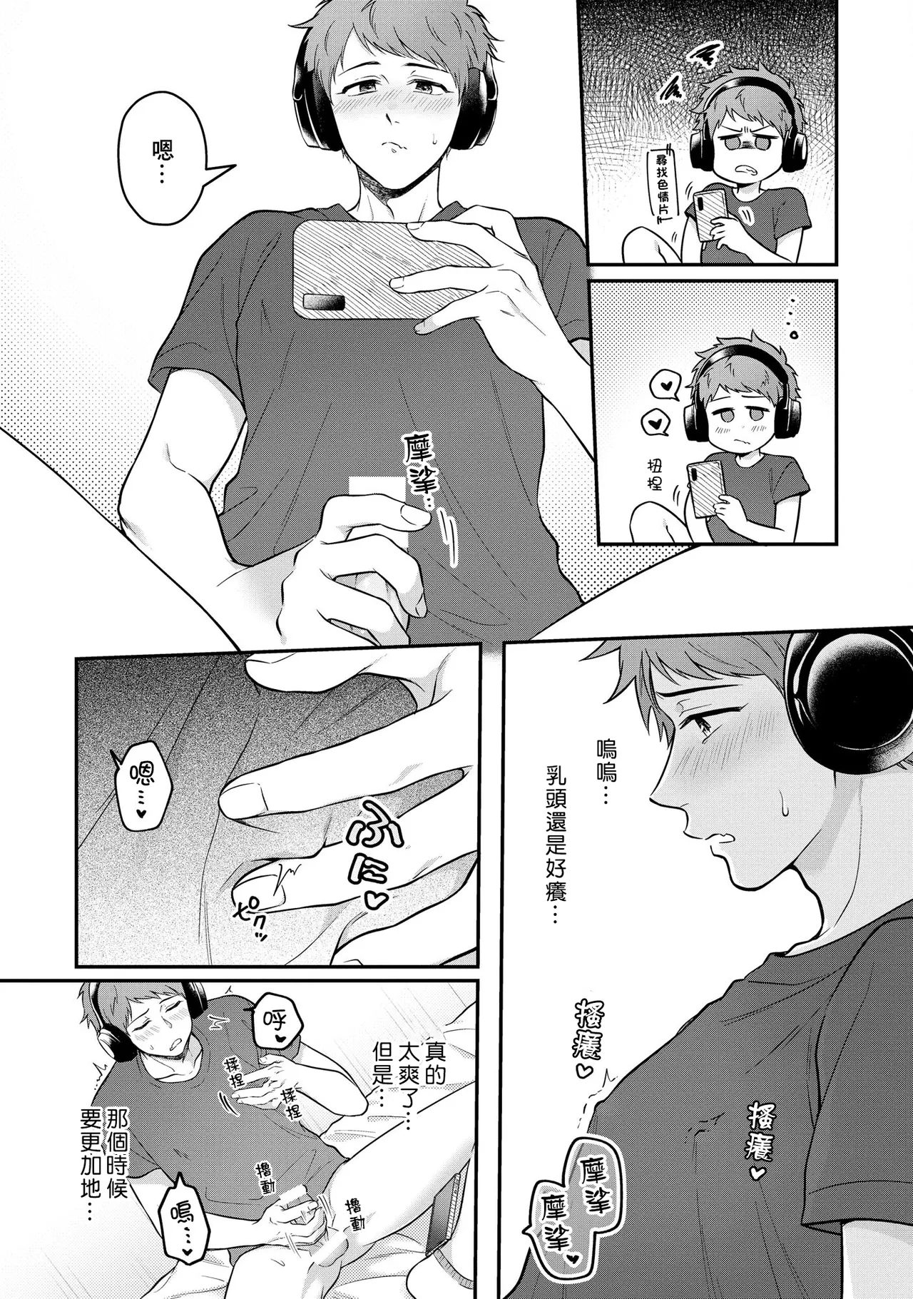 Orewa doshitemo chikubiga kimochi Vol.1-2 - Page 39