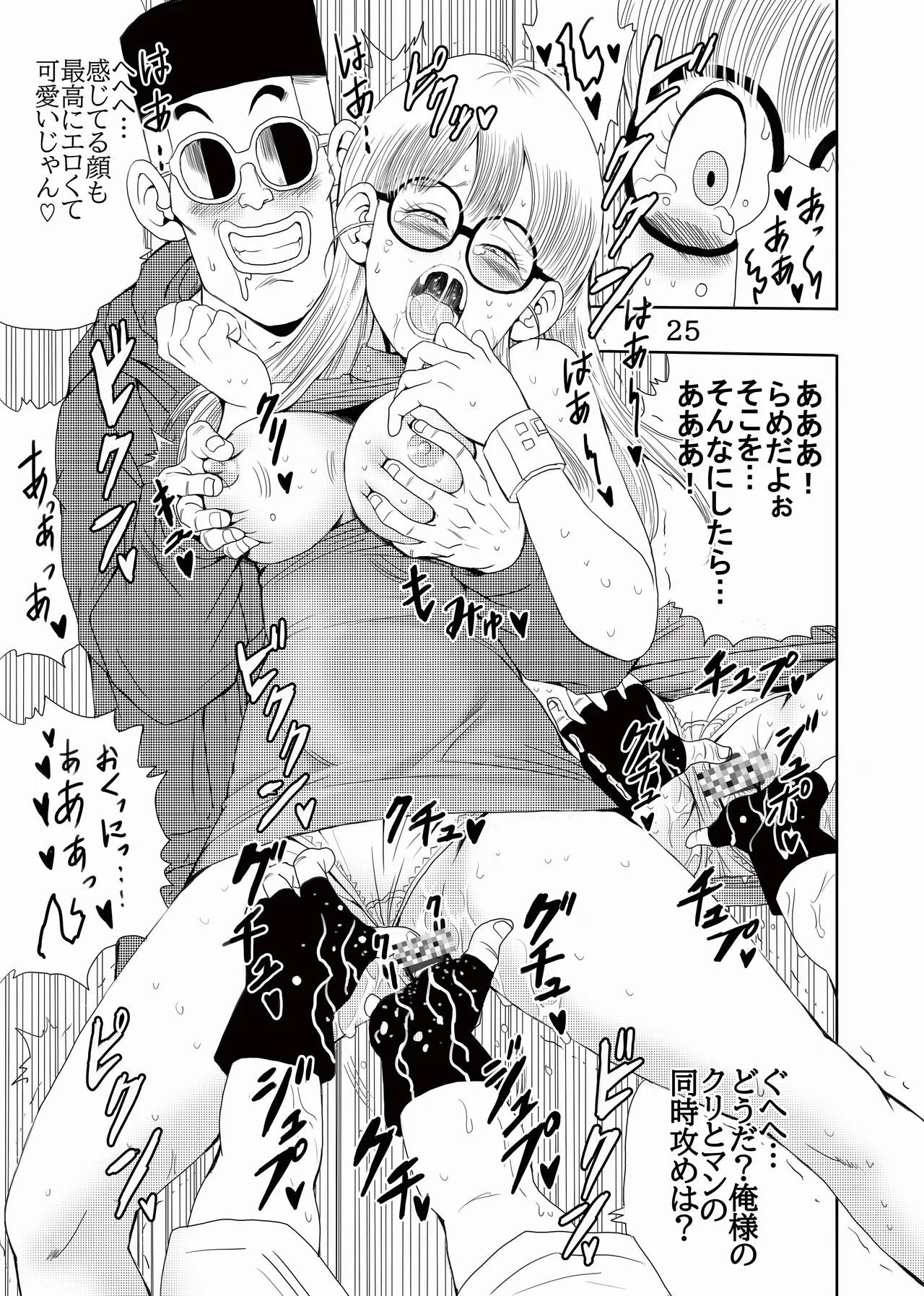 Otona Arale Hon page 26 featuring arale norimaki dr. slump parody - glasses age progression hentai manga - read online free