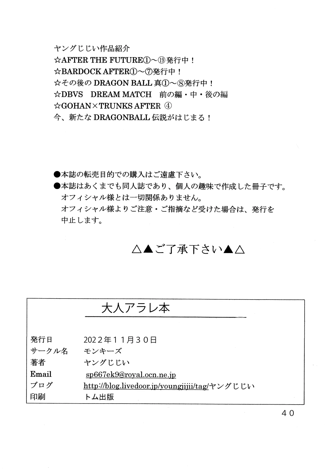 Otona Arale Hon page 41 featuring arale norimaki dr. slump parody - glasses age progression hentai manga - read online free