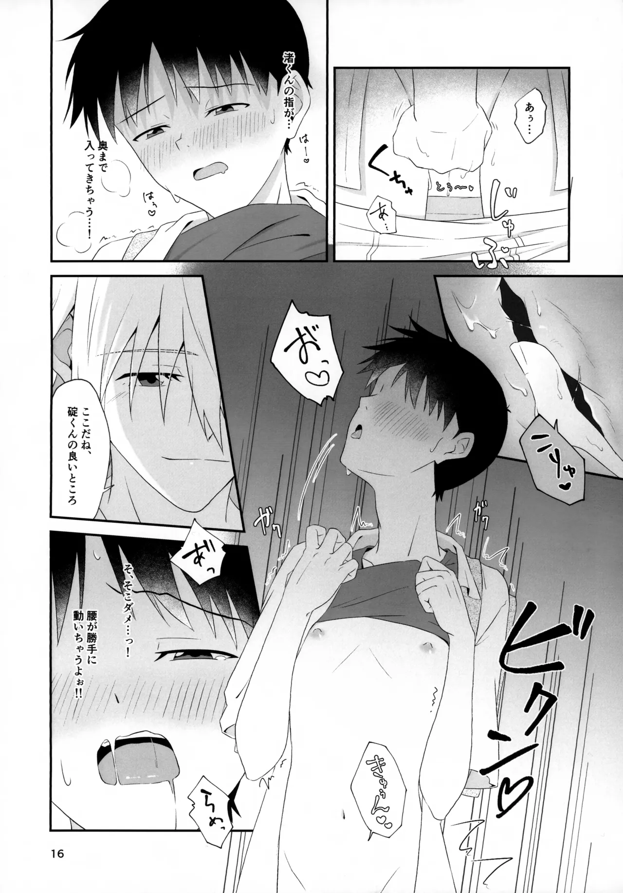 Chikan wa Dame da yo Nagisa-kun! page 16 featuring shinji ikari neon genesis evangelion parody - anal males only hentai manga - read online free
