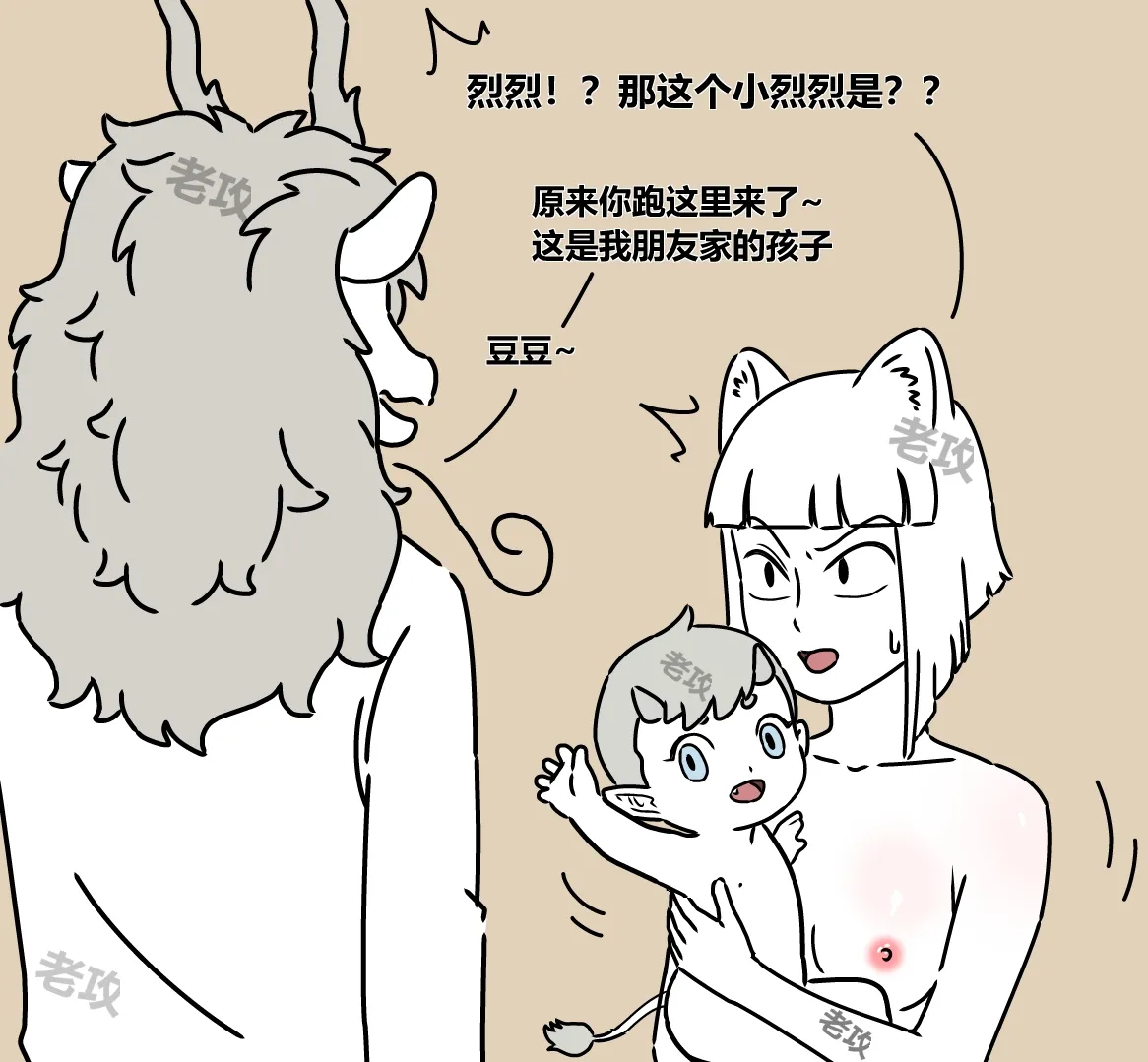【老攻】非人哉同人4  九月照顾“小烈烈” - Page 9