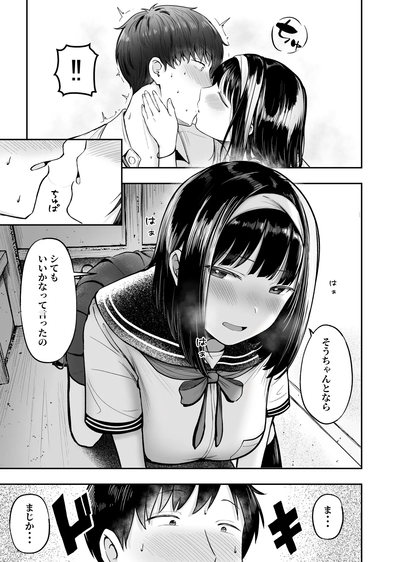 Tenkou Saki no Do-Inaka de Class no Kanojyo Kouho Tachi ga Zenin Hatsujyouki Sugiru page 14 original parody - big breasts cunnilingus hentai manga - read online free