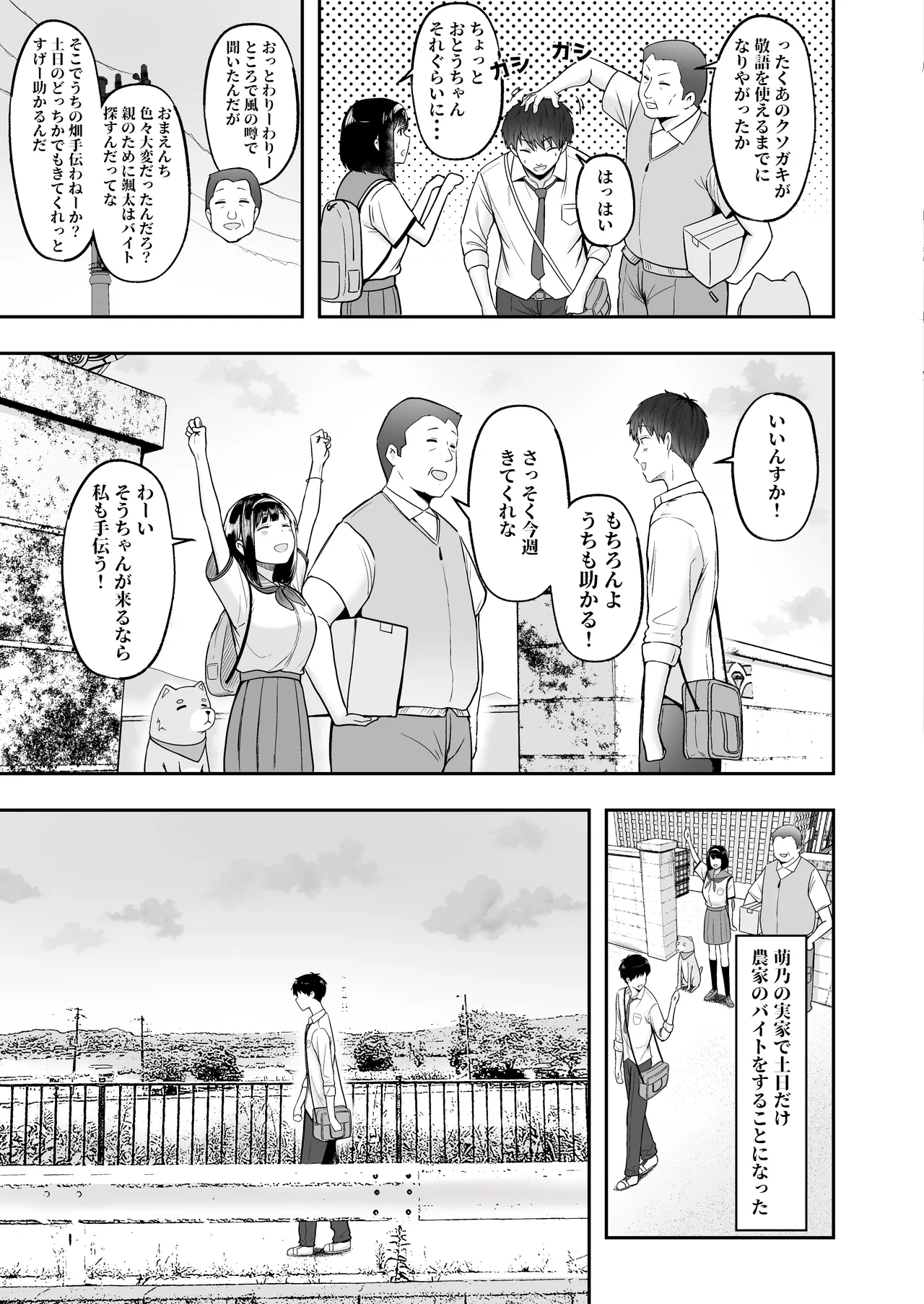 Tenkou Saki no Do-Inaka de Class no Kanojyo Kouho Tachi ga Zenin Hatsujyouki Sugiru page 34 original parody - big breasts cunnilingus hentai manga - read online free