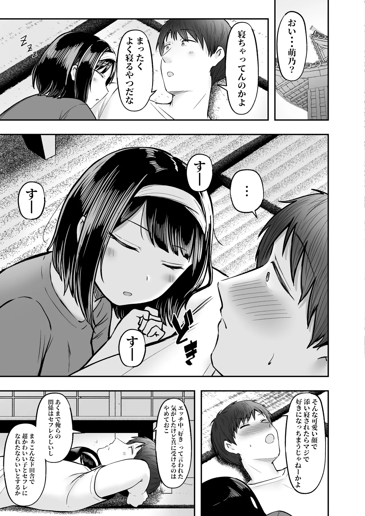 Tenkou Saki no Do-Inaka de Class no Kanojyo Kouho Tachi ga Zenin Hatsujyouki Sugiru page 54 original parody - big breasts cunnilingus hentai manga - read online free