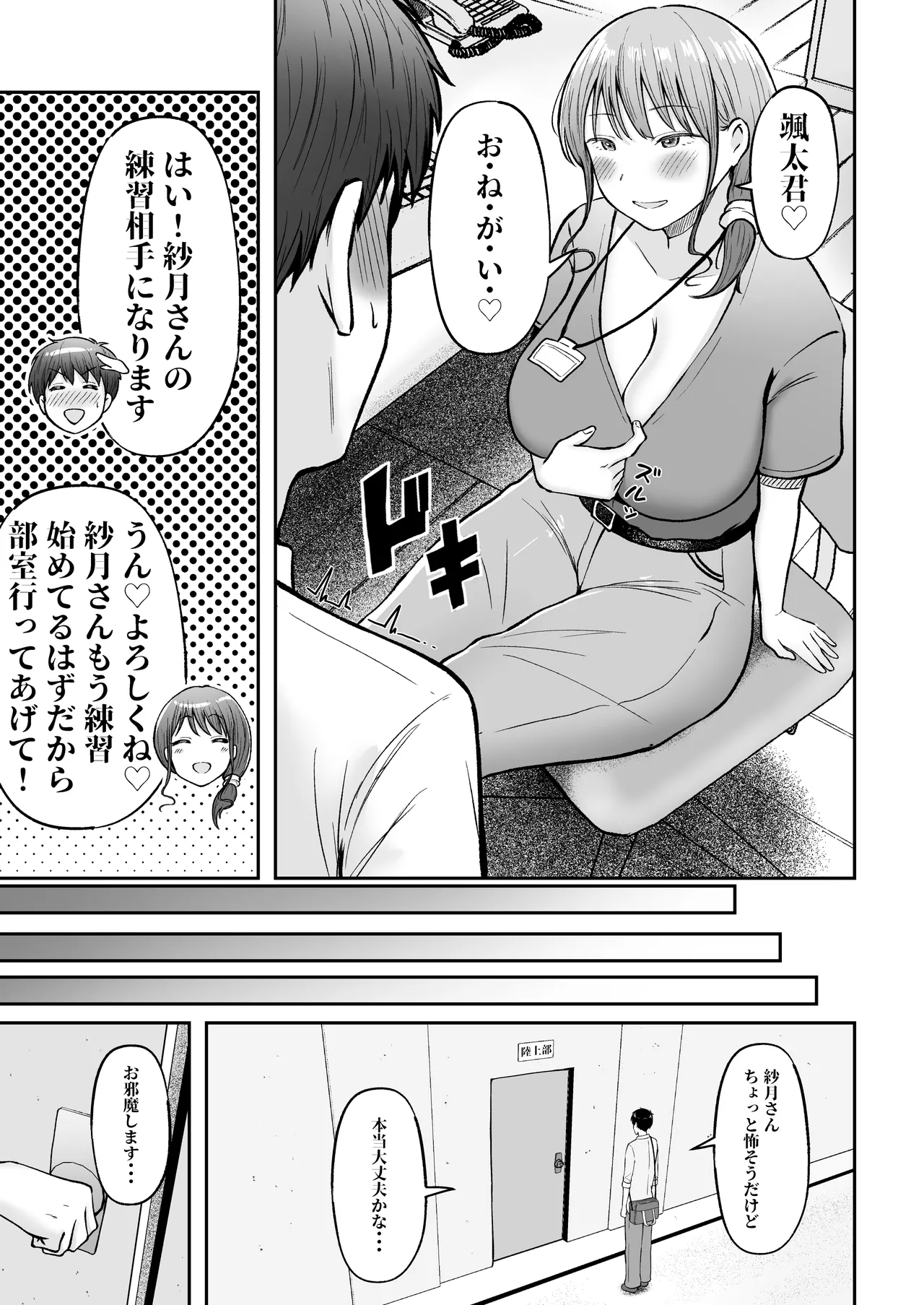 Tenkou Saki no Do-Inaka de Class no Kanojyo Kouho Tachi ga Zenin Hatsujyouki Sugiru page 56 original parody - big breasts cunnilingus hentai manga - read online free