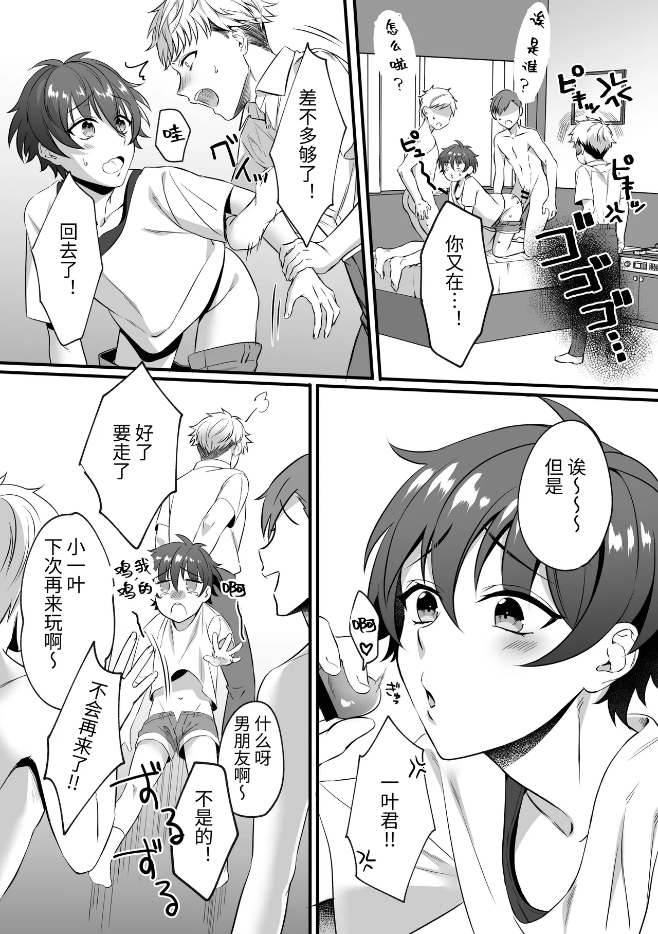 Preview page 3
