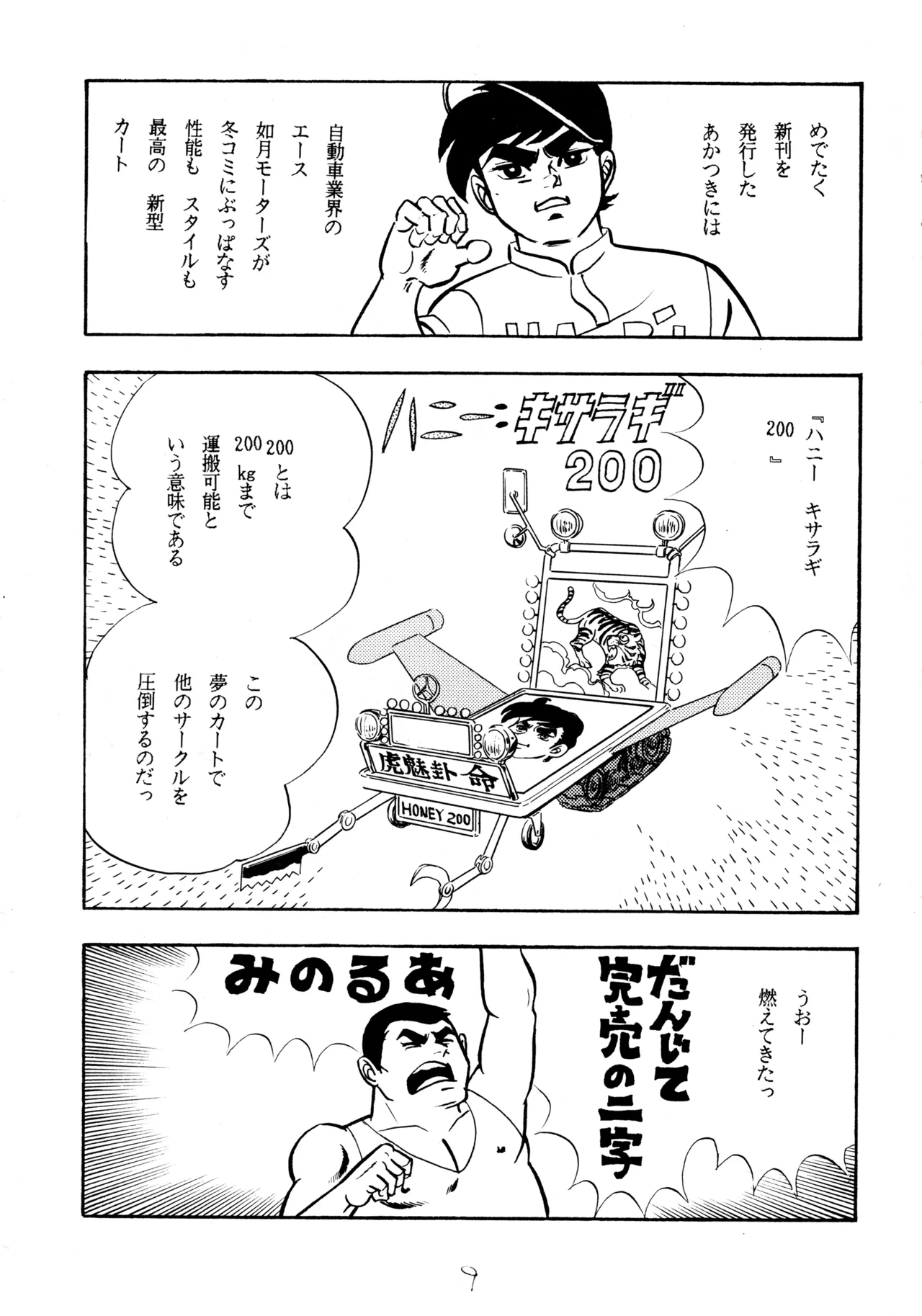 Preview page 8