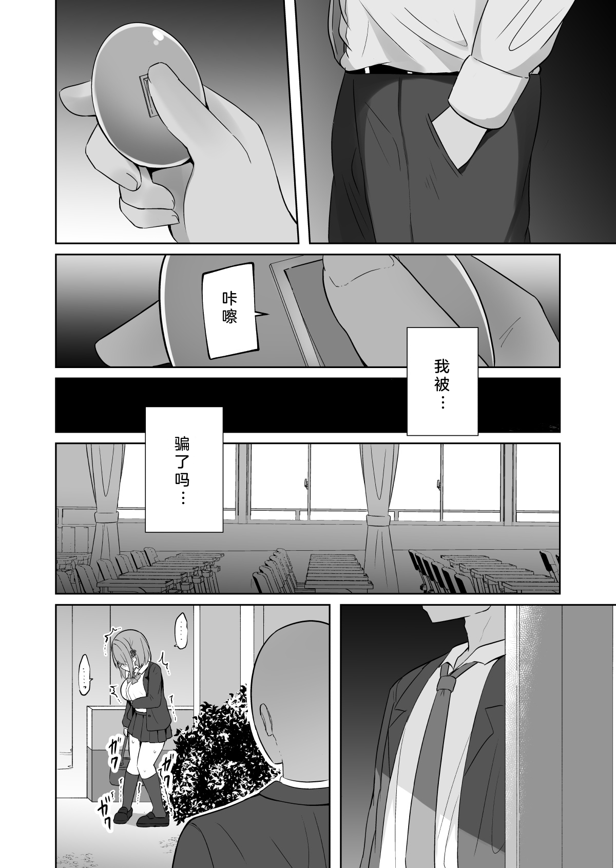 [Shinamon Tou] Kyonyuu Mesu Onaho no Shitsukekata ~Do Hentai de Do M na Kanojo~ | 巨乳自慰套的调教法则~变态抖M女友 [Chinese] [小衣ゆうき个人机翻润色] page 28 original parody - sole female sole male hentai manga - read online free